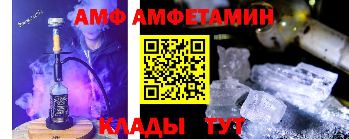 Amphetamine  Amphetamine  Вход с VPN  Россия  Amphetamine 98% 