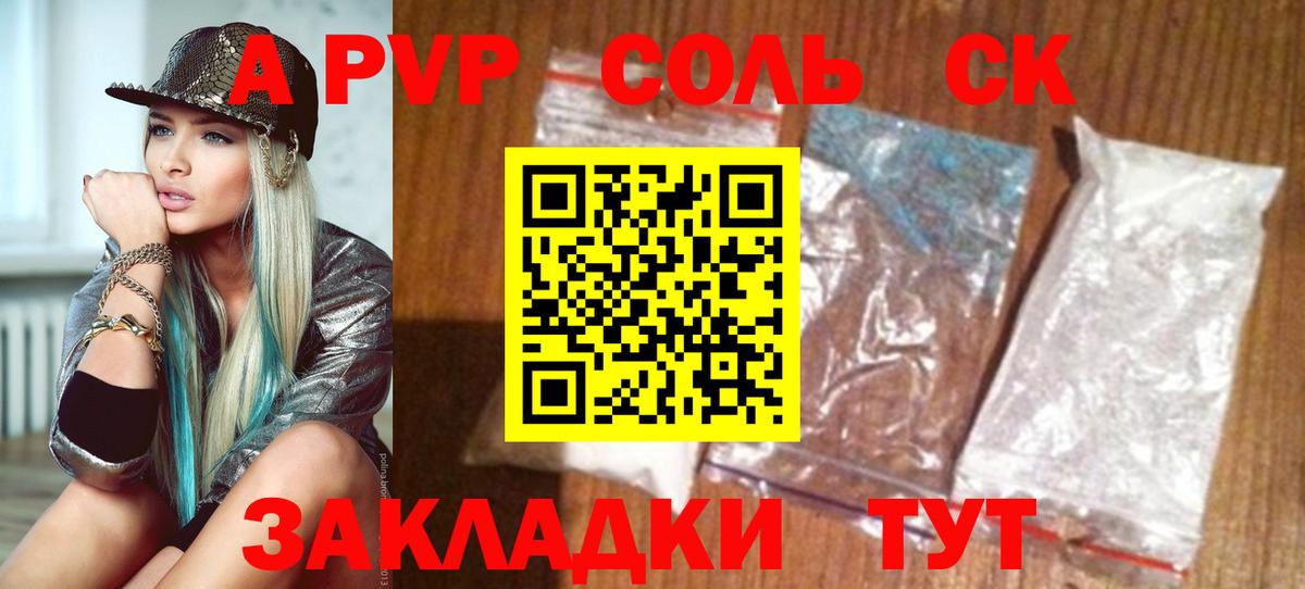 Альфа ПВП СК КРИС Россия