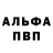 А ПВП кристаллы Qurbashy DAN