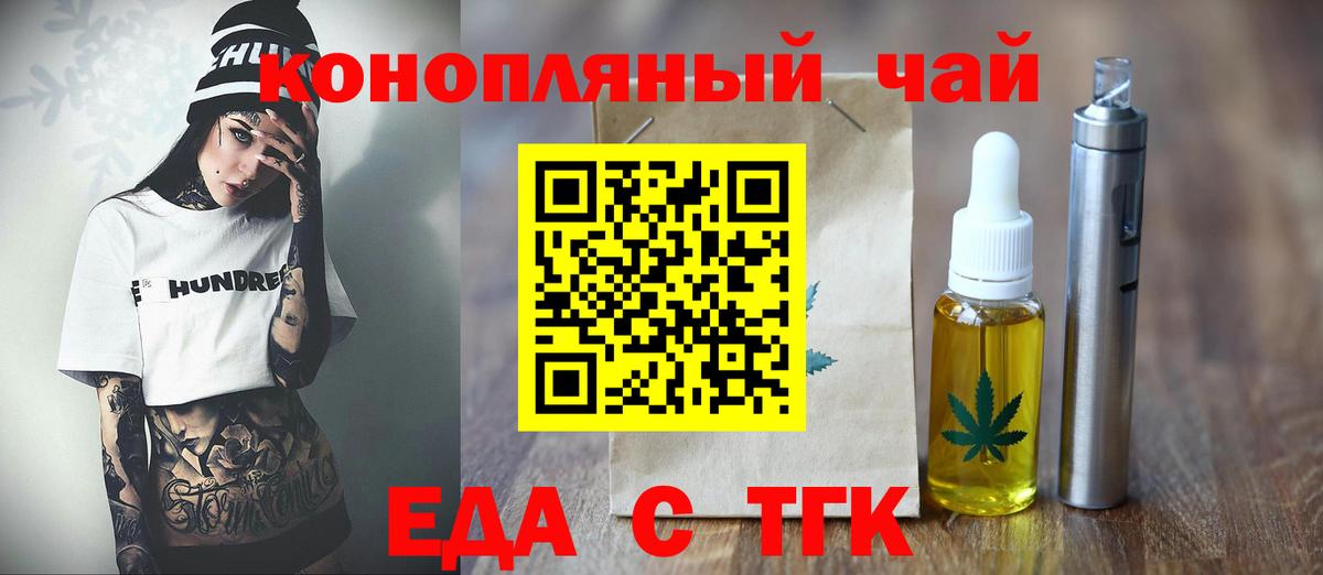Россия  Печенье с ТГК конопля  Вход с VPN 