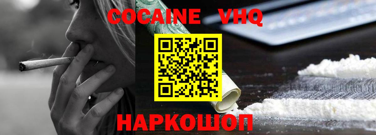 COCAIN Fish Scale Россия