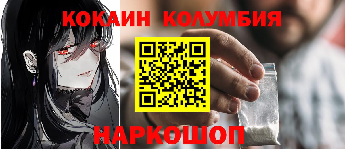 Cocaine 99%  Кокаин VHQ  Вход с VPN  Россия 