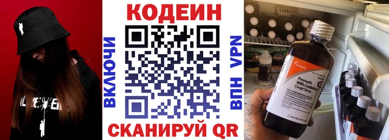 Кодеиновый сироп Lean Purple Drank  Томск 