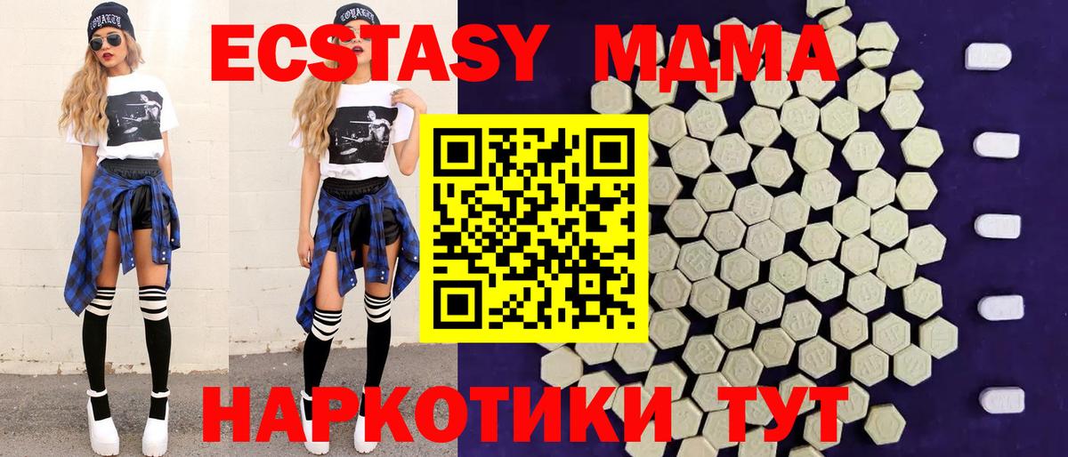 ЭКСТАЗИ mix  ЭКСТАЗИ 300 mg  Россия  Экстази  Вход с VPN 