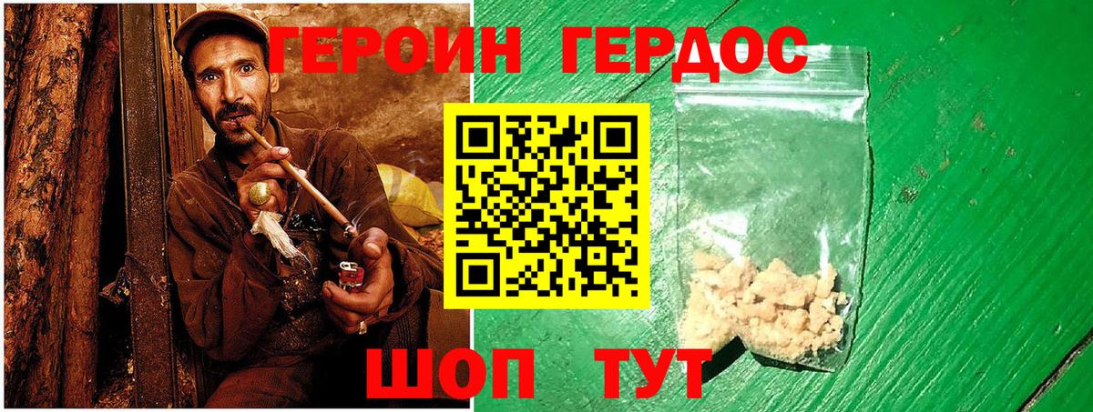 Россия  Героин белый  Вход с VPN 