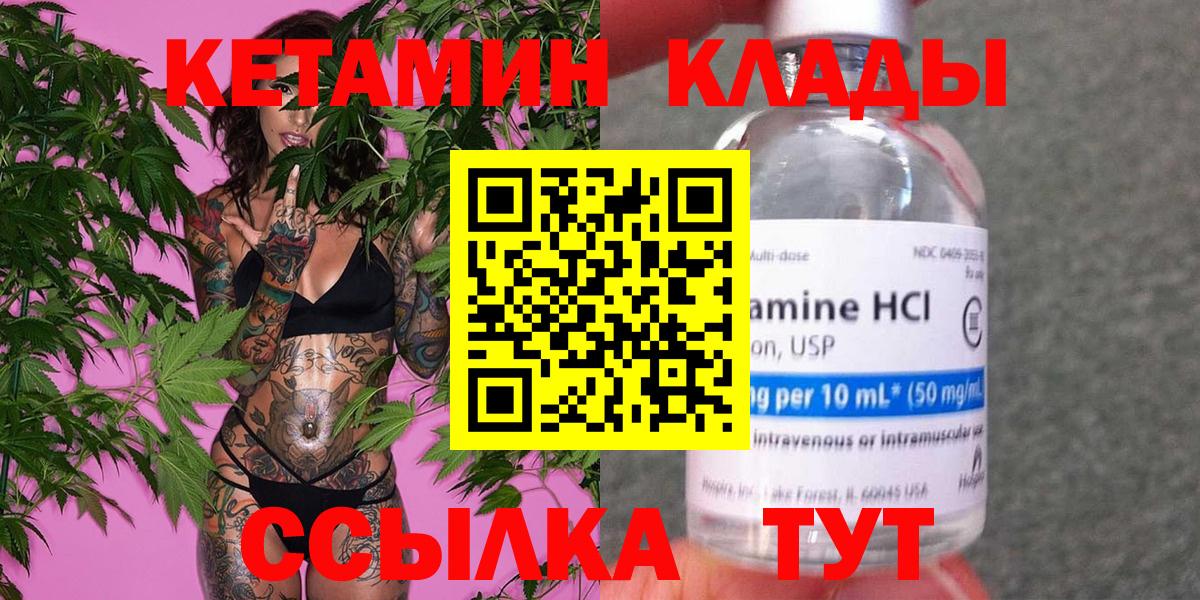 КЕТАМИН ketamine Россия