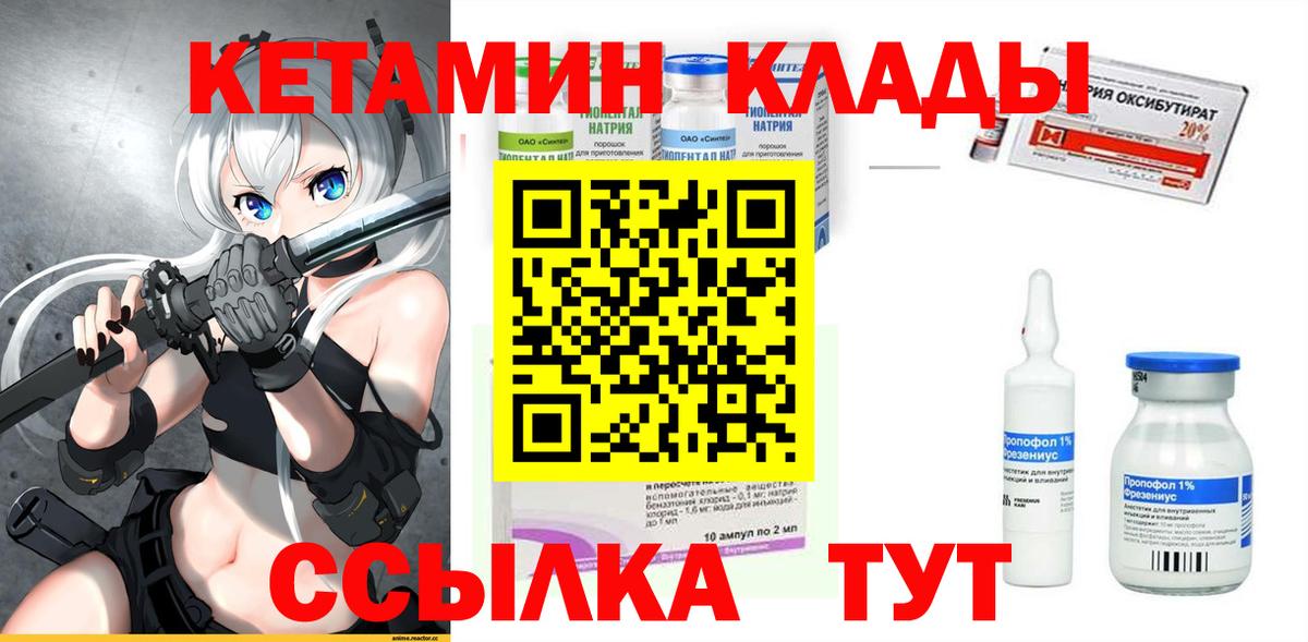Россия  Кетамин ketamine  Вход с VPN  КЕТАМИН ketamine 