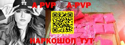 винт Краснознаменск