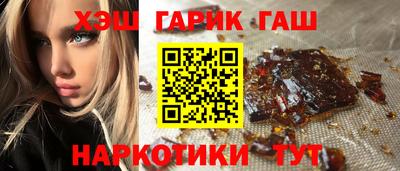 гидра Партизанск