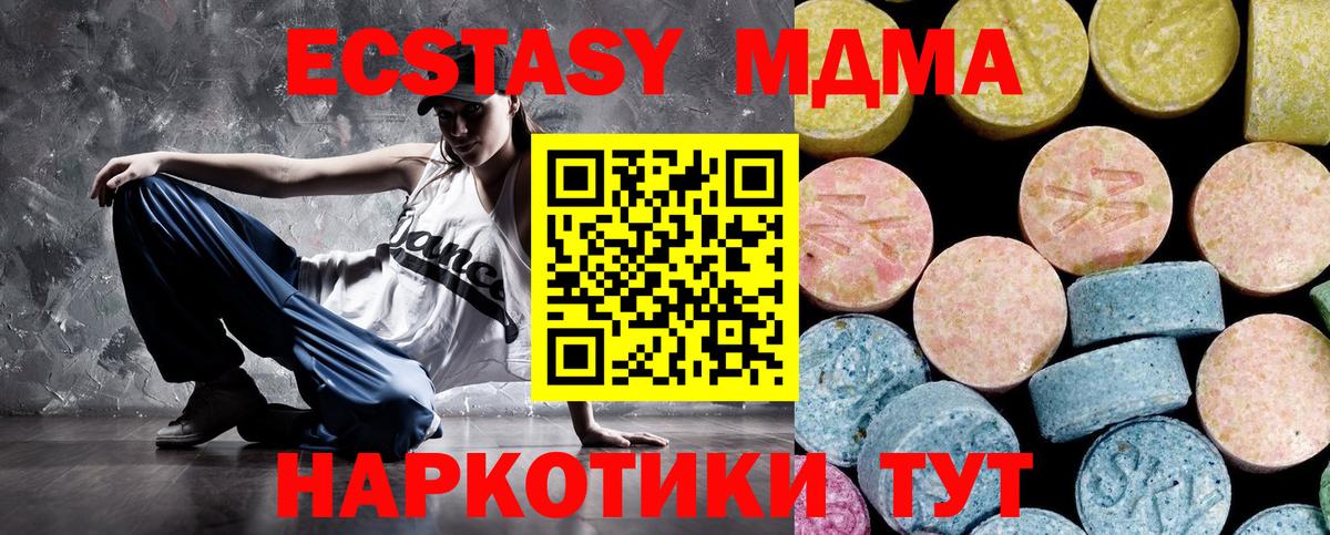 MDMA кристаллы  Вход с VPN  Россия  МДМА  МДМА кристаллы 