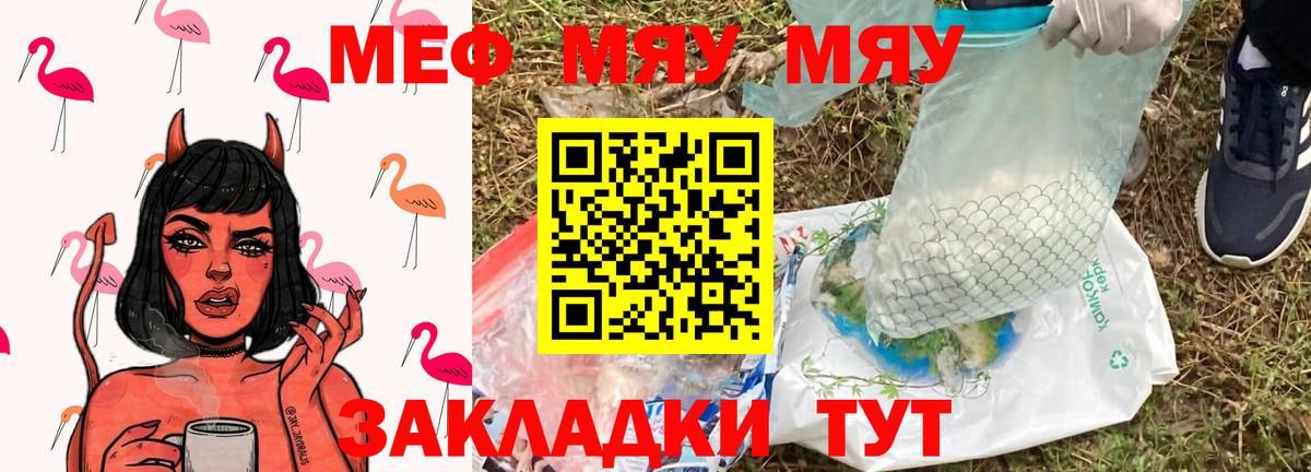 Россия  Мефедрон мука  МЯУ-МЯУ 4 MMC  Меф  Вход с VPN 