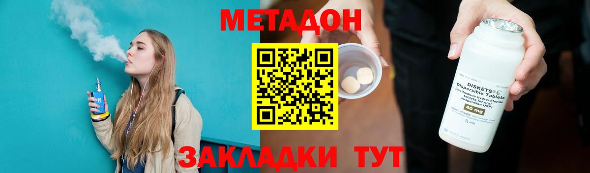 Метадон мёд  Вход с VPN  Россия 