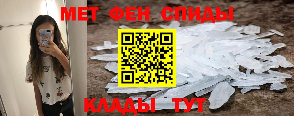 Метамфетамин пудра  Вход с VPN  Россия  Метамфетамин пудра 