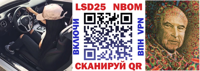 Марки N-bome 1,8мг  Томск 