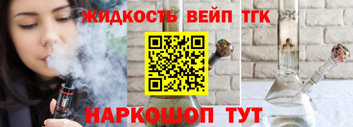 ТГК концентрат  Вход с VPN  ТГК Wax  Россия 
